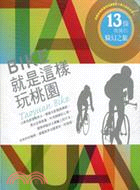 Bike,就是這樣玩桃園旅遊書冊 /