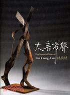 大音希聲 :林良材 = The Sound of Silence : Lin Liang-tsai /