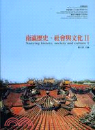 南瀛歷史.社會與文化.Nanying history,s...