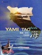 雅美.達悟.海特展專輯 =Yami.Tao.wawa : a guidebook of the special exhibition /