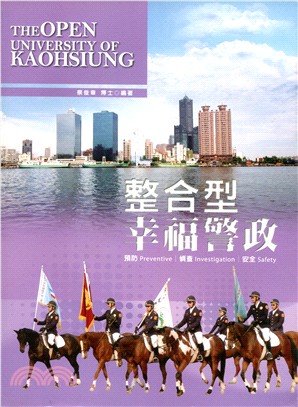 整合型幸福警政 =The open university of Kaohsiung : 預防 偵查 安全 /