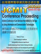 2010台灣國際醫學資訊聯合研討會