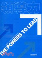 領導力 =The powers to lead /