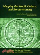 Mapping the World, Culture, and Border-crossing（英文版）