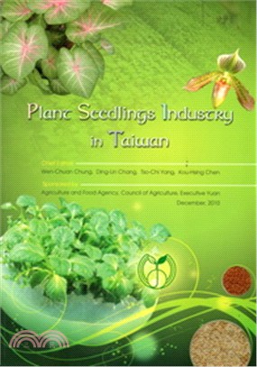 Plant Seedlings industry in Taiwan(英文版-台灣種苗產業專刊)