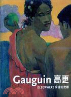 高更永遠的他鄉 =Cauguin /