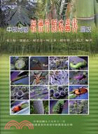 中部地區經濟竹類病蟲害圖說