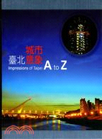 臺北城市意象A to Z :Impressions of Taipei, A to Z /