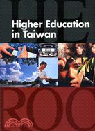 Higher Education in Taiwan 2010（臺灣高等教育英文簡介2010）