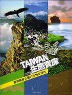 生態寶庫 :臺灣國家公園的生物多樣性 /