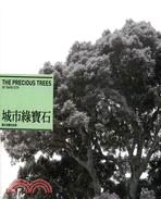 城市綠寶石 :臺北老樹的故事 = The precious trees of Taipei City /