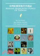 Marine mangrove fungi of Taiwan =臺灣紅樹林海洋真菌誌 /