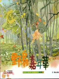 野鳥嘉年華：知本．森林繪本系列2