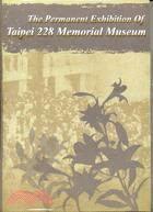 The permanent exhibition of Taipei 228 Memorial Museum（英文版）
