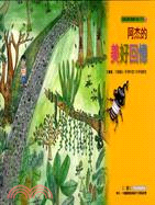 阿杰的美好回憶