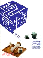 創意生活 :陶瓷新品評鑑展.2011 = Creativ...