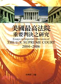 美國最高法院重要判決之研究2004～2006