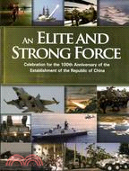 An Elite and Storng Force：Celebration for the 100th Anniversary of the Establishment of the Republic of China