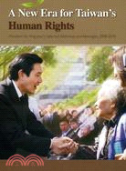 A new era for Taiwan's human rights :president Ma Ying-jeou's selected addresses and messages, 2008-2010.