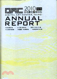 臺北數位藝術中心年刊 =Digital art center, taipei annual report