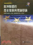 歐洲聯盟的歷史發展與理論辯論 | 拾書所