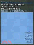 旗艦巡航.臺灣當代藝術選粹 = Artist navigatorsIII : selected writings on contemporary Taiwanese artists /三 :