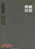 臺北市立美術館典藏目錄2010 | 拾書所