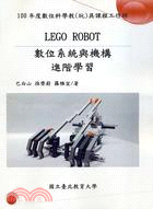 100年度數位科學教(玩)具課程工作坊：LEGO ROBOT數位系統與機構進階學習