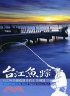 台江魚踪 :台江魚類圖鑑暨垂釣生態導覽 = A field guide to the fish of Taijiang National Park /