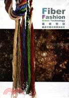纖維物語 :纖維材質的探索與設計 = Fiber fashion green techonology /