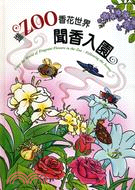進ZOO香花世界 :聞香入園 = Enter the world fragrant flowers in zoo: following the scents /