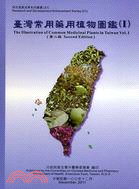 臺灣常用藥用植物圖鑑 =The illustration of common medicinal plants in Taiwan /