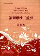 福爾摩沙三重奏 =The formosa trio fo...