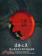 漆藝之美 :陳火慶逝世十周年特展專輯 = The beauty of lacquer art : exhibition commemorating the 10 the year of Chen Huo-ching's passing /
