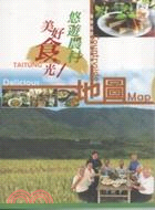 臺東縣農村再生美食地圖 :悠遊農村美好食光 = Taitung countryside delicious map /