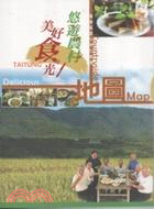 臺東縣農村再生美食地圖 :悠遊農村美好食光 = Tait...