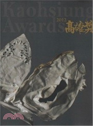 2012高雄獎 Kaohsiung Awards