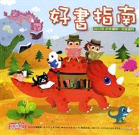 好書指南─2011年少年讀物‧兒童讀物