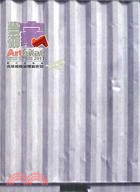 2011高雄國際貨櫃藝術節：新式幸福風：藝術‧家(附光碟) | 拾書所