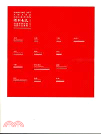 深耕南瀛1987-2010南瀛獎研究暨得獎作品輯 | 拾書所