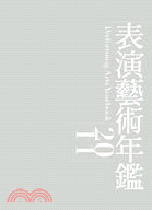 表演藝術年鑑 =Performance arts yearbook 2011.2011 /