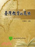 臺灣教育的亮點 =Taiwan education /