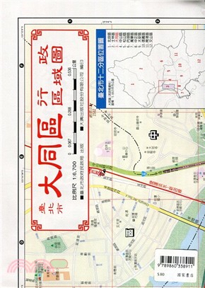臺北市大同區行政區域圖