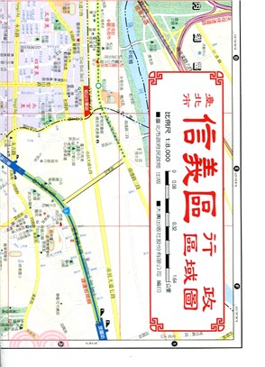 臺北市信義區行政區域圖
