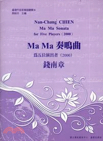 Ma ma 奏鳴曲 :為五位演出者 (2000) = Ma ma sonata : for five players (2000) /