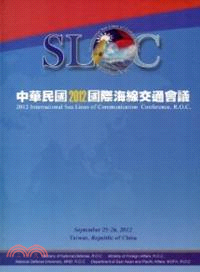 中華民國2012國際海線交通會議論文集