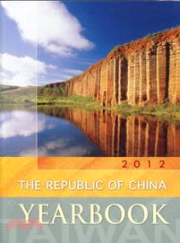 2012 The Republic of China Yearbook 2012年中華民國年鑑（英文版）