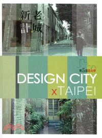 第五屆臺北學：DESIGN CITY x TAIPEI