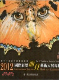 國際彩墨面具藝術大展專輯.臺中彩墨藝術節 =Internartional tsai-mo mask art exhibition : the 11th tsai-mo art festival in Taichung /2012 :