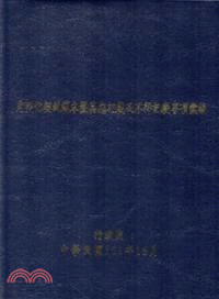 定型化契約範本暨其應記載及不得記載事項彙編